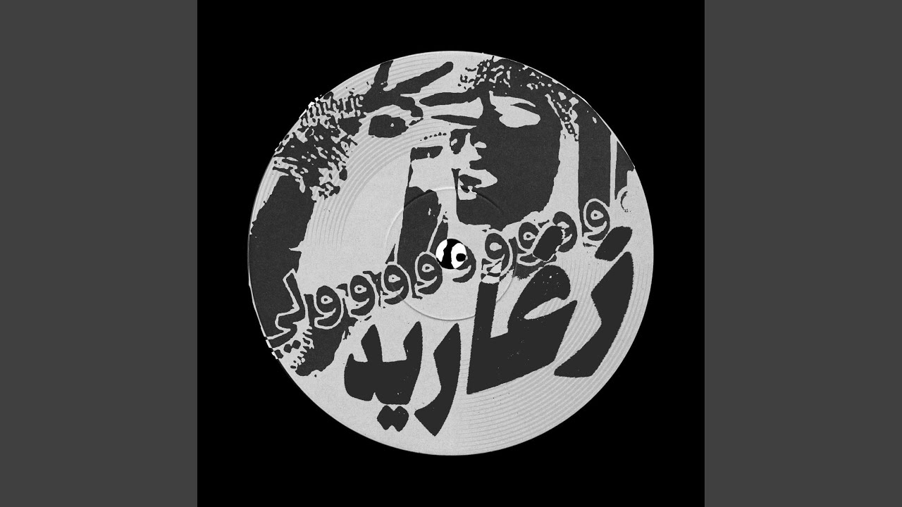 Zaghareed