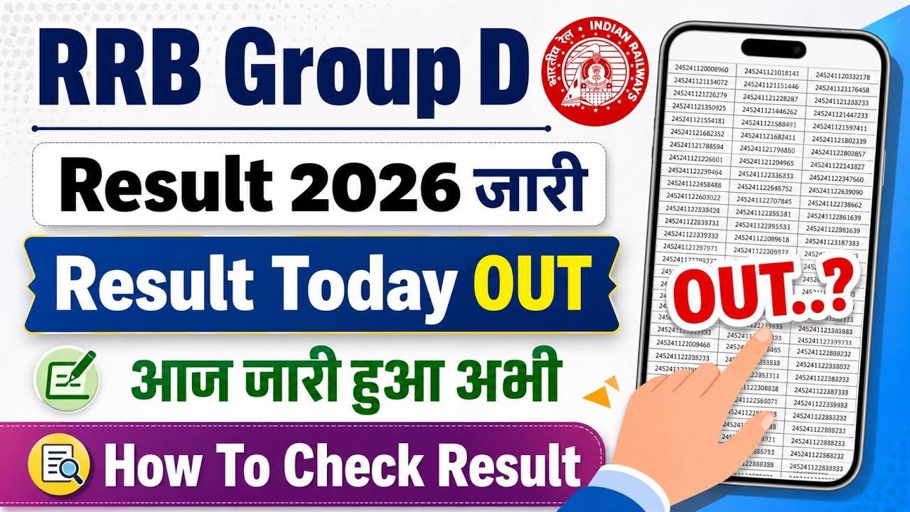 RRB Group D Result 2025 🔴 RRB Group D Result 2026 Kaise Dekhe ? How To Check RRB Group D Result 2026