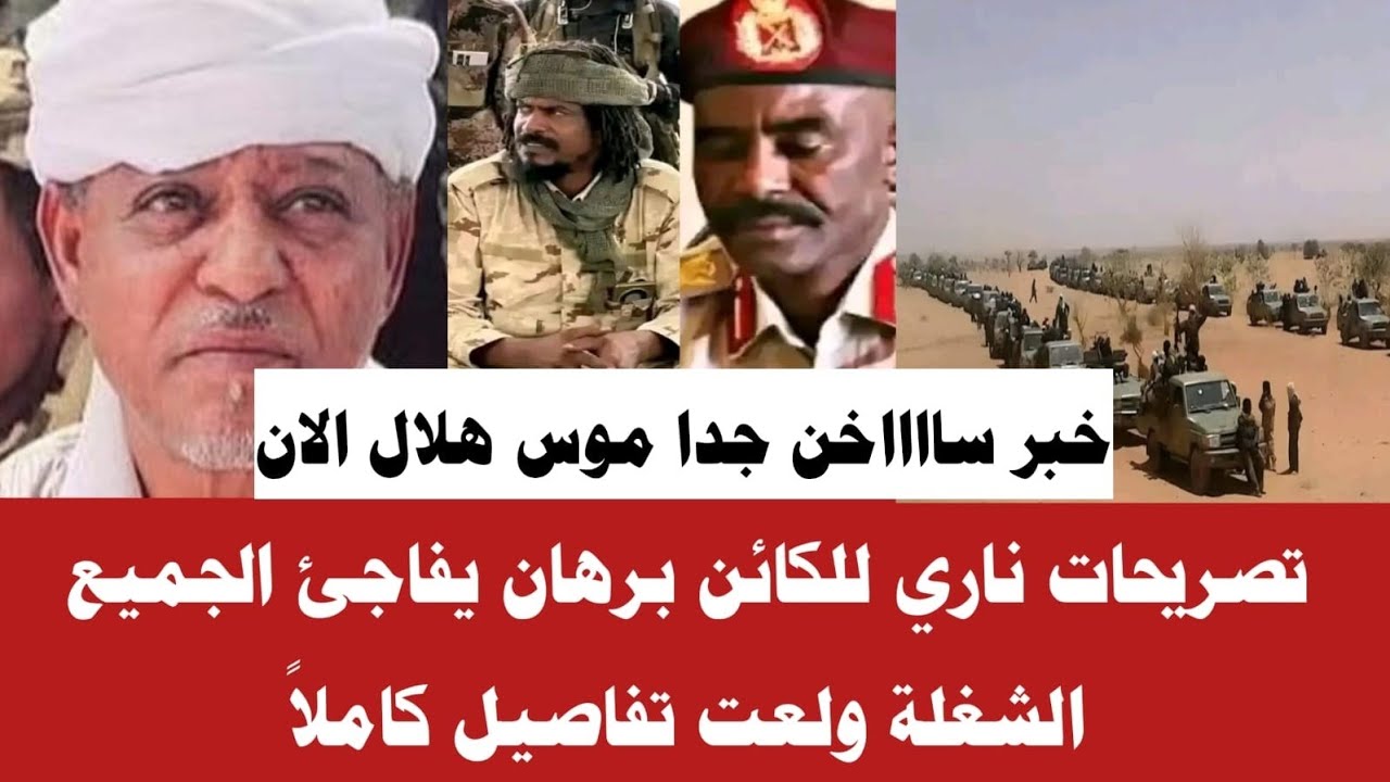 #الان خبر سااااخن جدا موس هلال الان