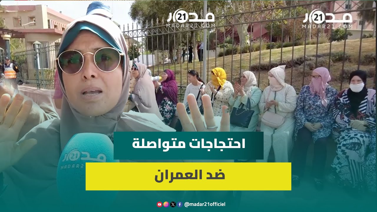 احتجاجات متواصلة ضد العمران ببني ملال.. متضررون: خداو لينا البقع وحكرونا