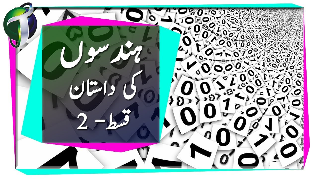Origin of Binary Numbers Urdu Hindi