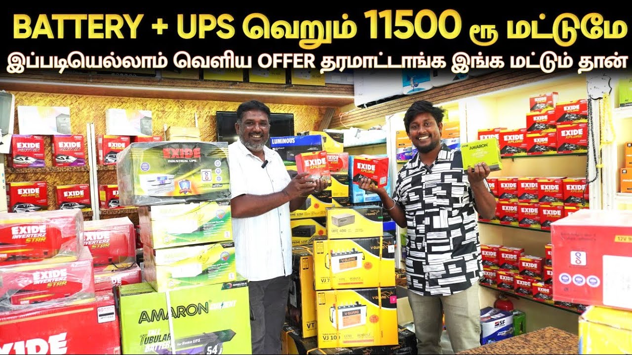 👁️ Battery+UPS 11500 மட்டுமே! வெளிய இந்த மாதிரி offer கிடைக்காது | UPS & Battery Shop in Coimbatore