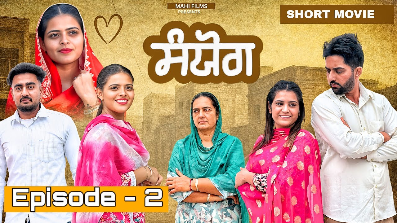 ਸੰਯੋਗ || Episode - 2 ||Sanjog || New Punjabi short Film 2025 || @Mahifilm8195 