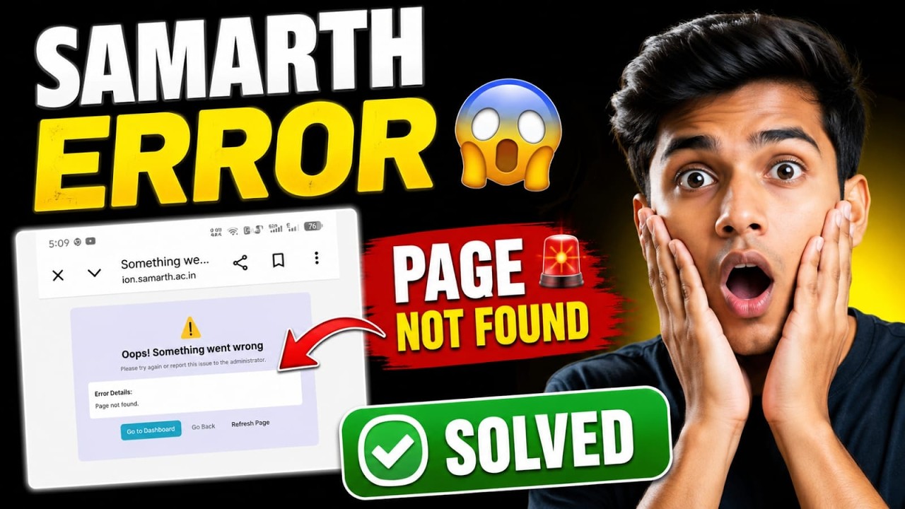 Samarth Portal Error Solve 2026 | Page Not Found Problem Fix | Assam Higher Education Admission P...
