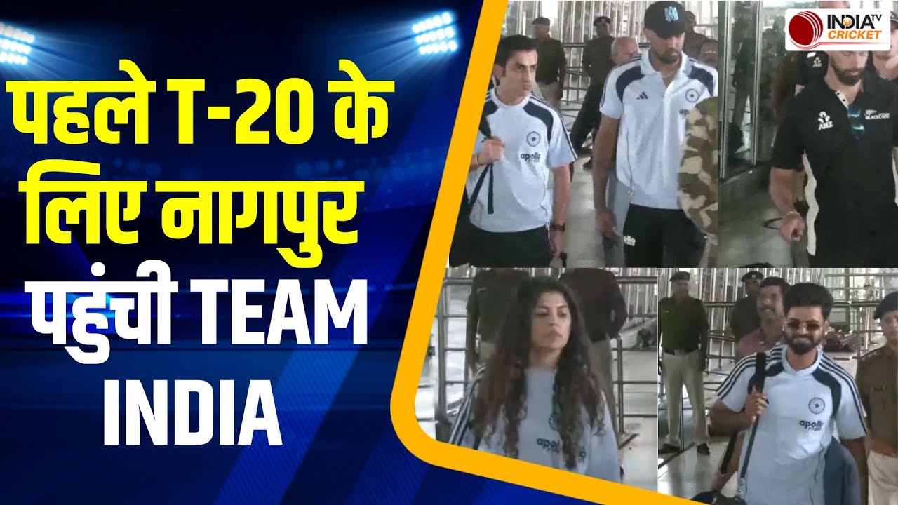 IND vs NZ 1st T20: पहले T-20 मैच के लिए Nagpur पहुंचे Team India और New Zealand के खिलाड़ी | Iyer