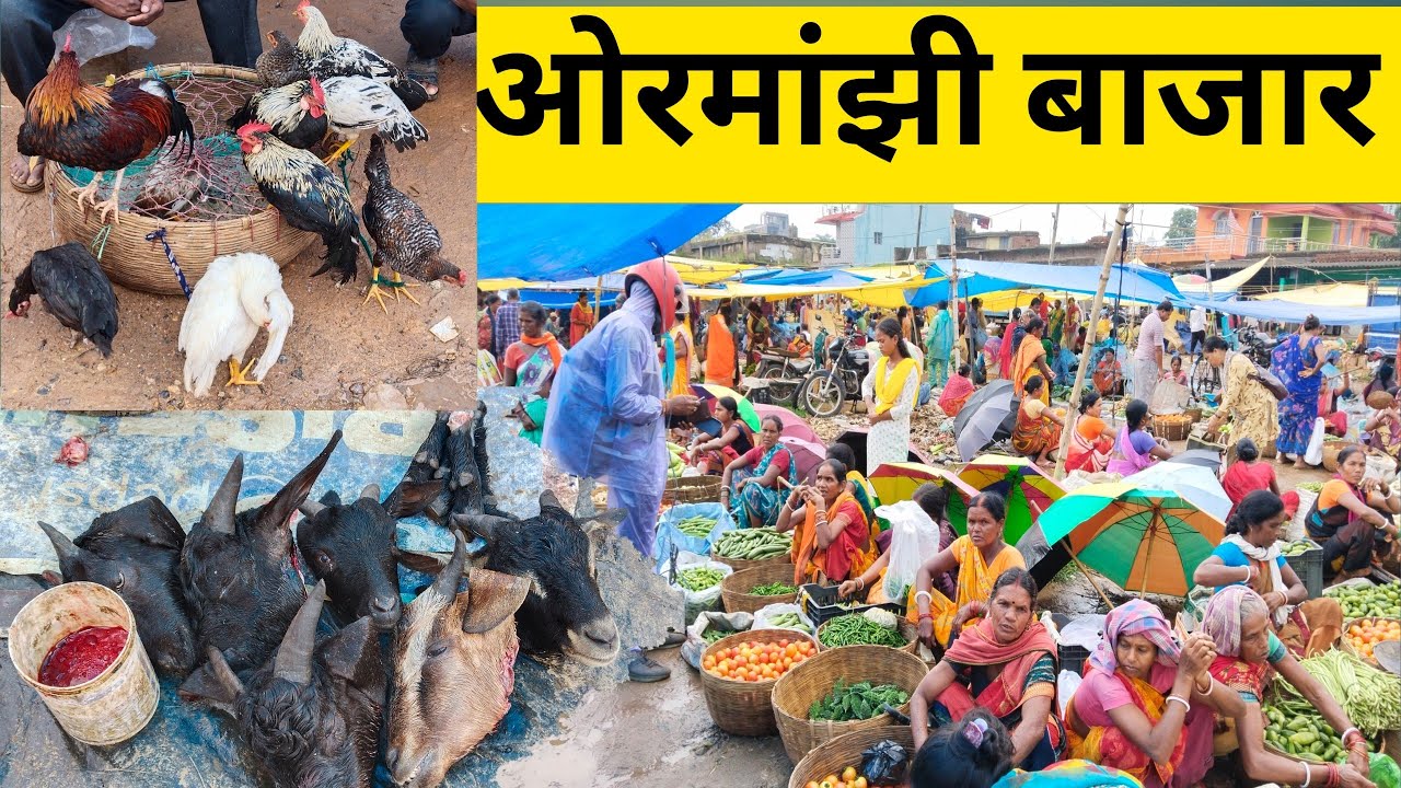 ओरमांझी आदिवासी बाजार || यहाँ देसी बत्तख के साथ देसी मुर्गा बंडा भी मिलेगा || Tribal market ranchi