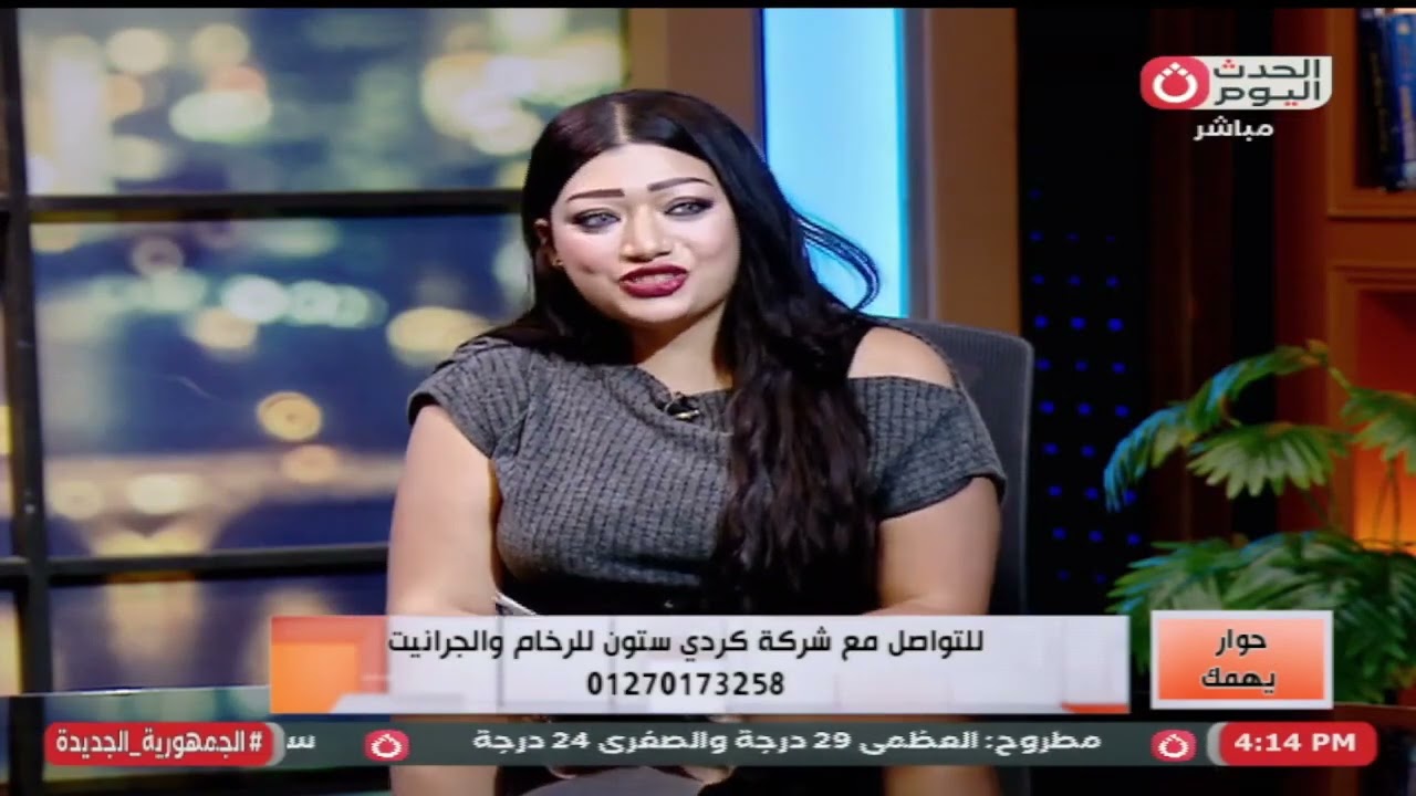 الاعلاميه جوليا سام في حوار يهمك و سؤالها للضيف اي شخص ناجح بيقابل صعوبات في بدايه شغله؟ 