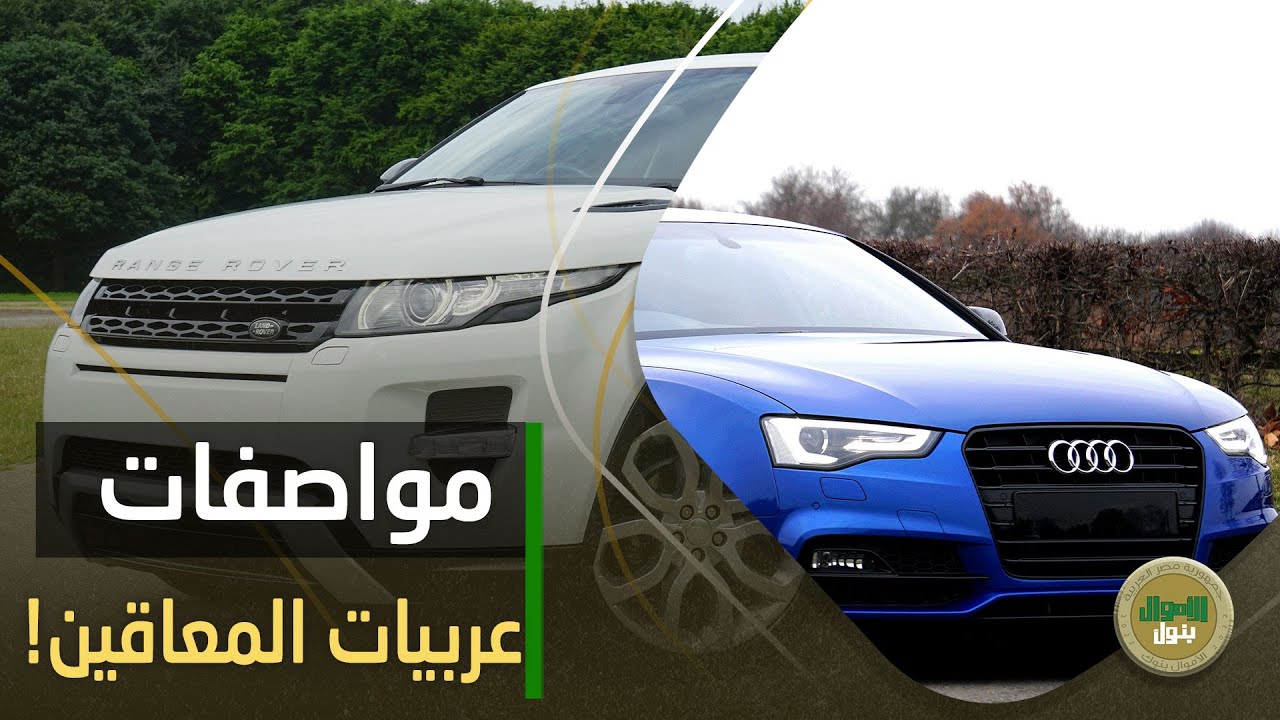 بحد أقصى 1200 سي سي.. . اعرف الشروط الكاملة لاستيراد سيارات المعاقين: عليها حظر بيع ولا لأ؟