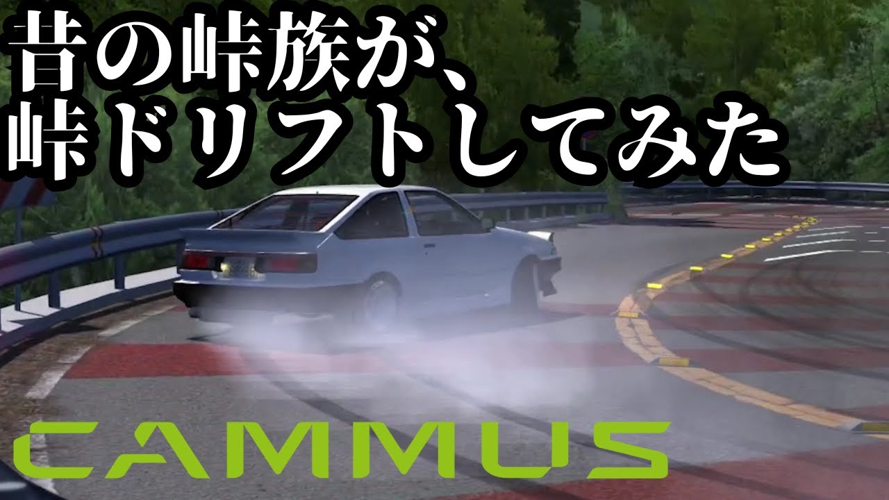 レーシングシミュレーターCAMMUS C5が実車挙動に！？