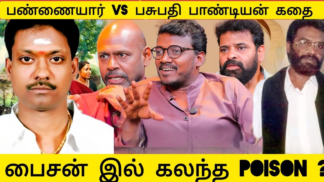  🛑பைசன் ஒரு பார்வை