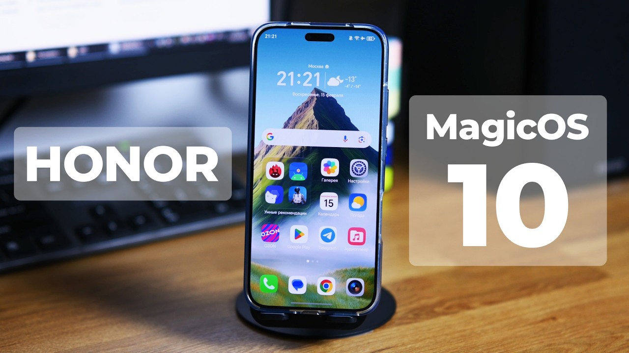 MagicOS 10 от HONOR: что нового? Разбираем обновления самой стабильной оболочки Android
