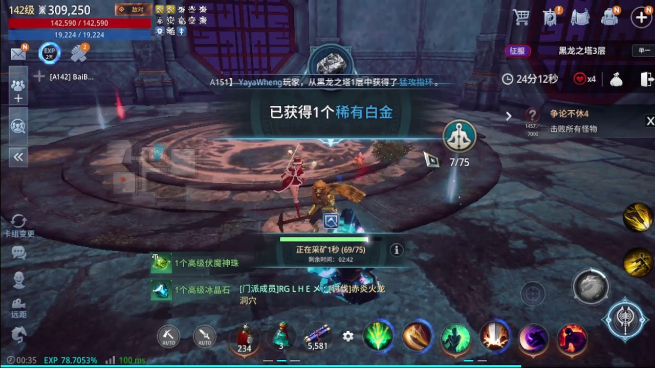 Mir4 TOP1 Warrior Brother Long