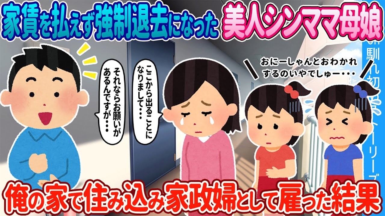 車椅子の姪を侮辱した上司、鬼の形相の父（社長）に背後から肩を叩かれて起きた衝撃の結末