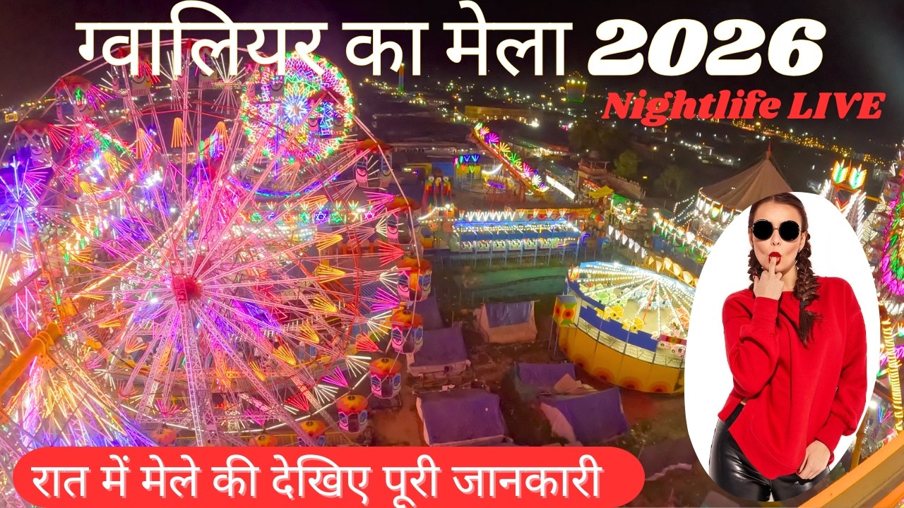 Gwalior ka Mela 2026 | Gwalior Mela Update |Full Tour& Fun