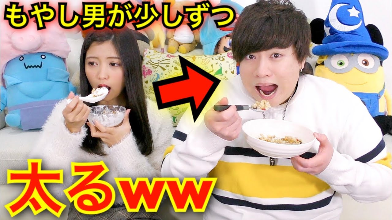 【モニタリング】相方が大食い中に少しずつ太ったらいつ気づくのか？