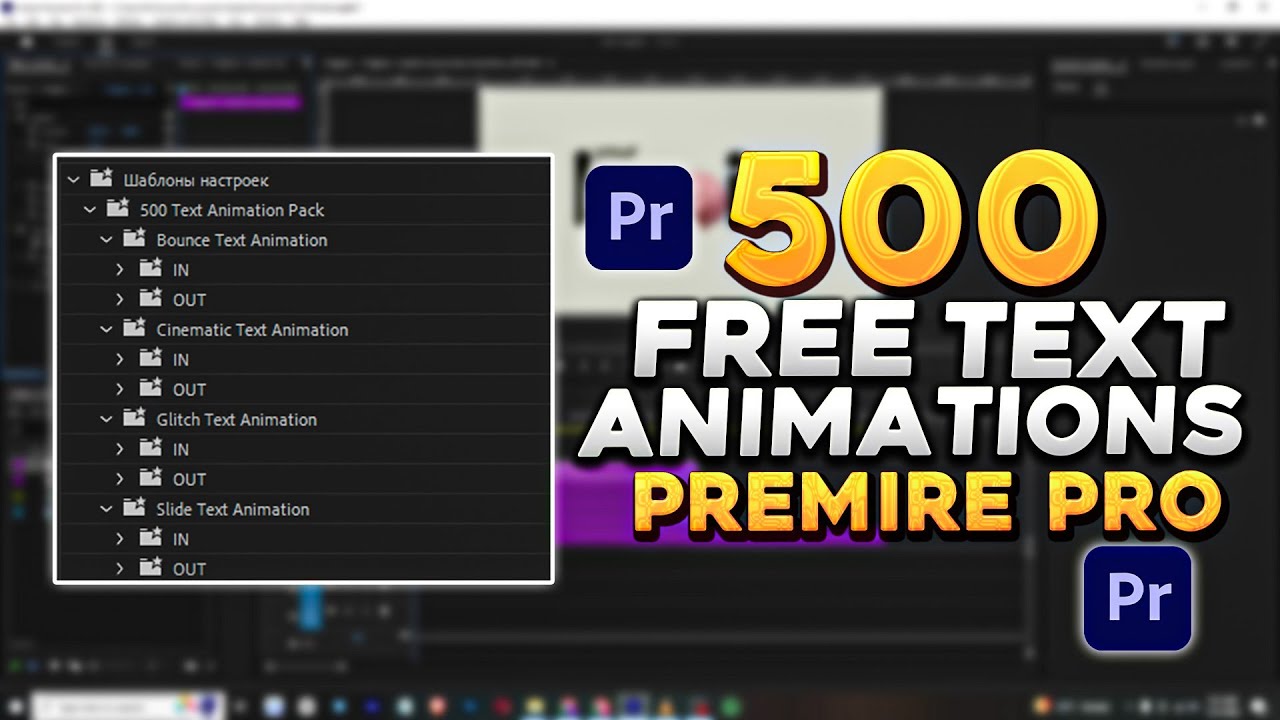 FREE 500 Text Animation Presets Pack for Premiere Pro
