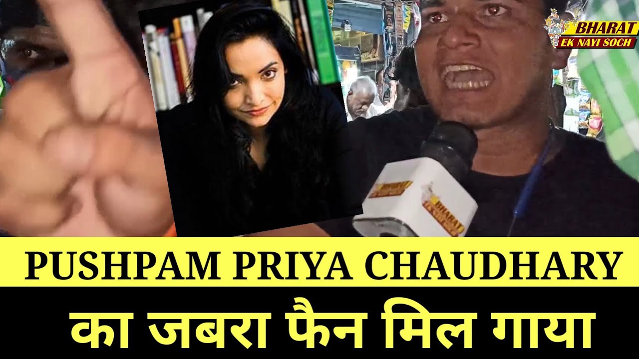 मिल गया Pushpam Priya Chaudhary का जबरा फैन