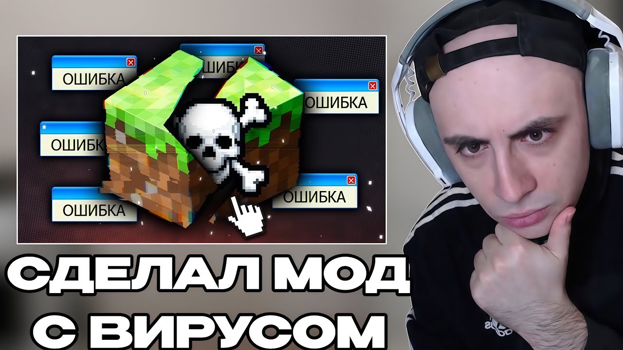 КИНАРОФФ СМОТРИТ: Как я ЗАГРУЗИЛ МОД С 