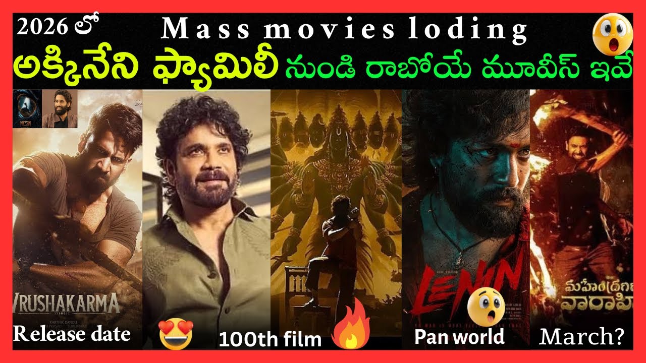 Akkineni family upcoming movies | Akkineni family new movies updates | Telugu movies |
