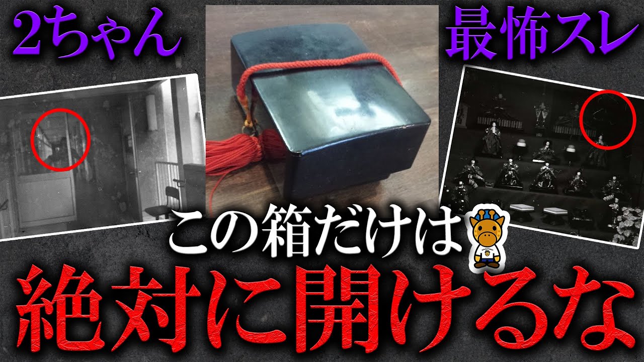 誰か助けて下さい...爺ちゃんの遺品が怖い(2ch恐怖スレ)
