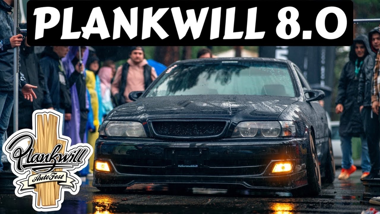 Автофестиваль в Тюмени PLANKWILL 8,0 | на Chaser без номеров в пленках и на низком сетапе в трассу