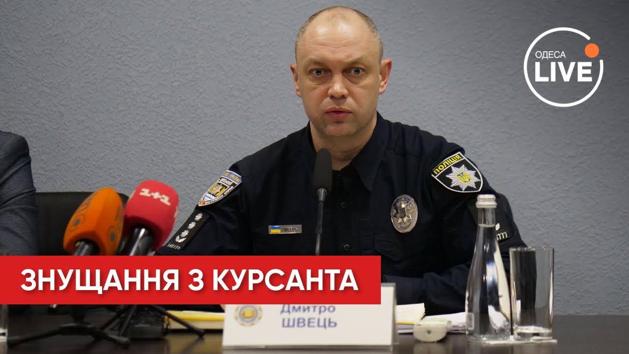 Издевательство над курсантом в Одессе: Дмитрий Швец дал объяснение во время брифинга / Odesa.LIVE
