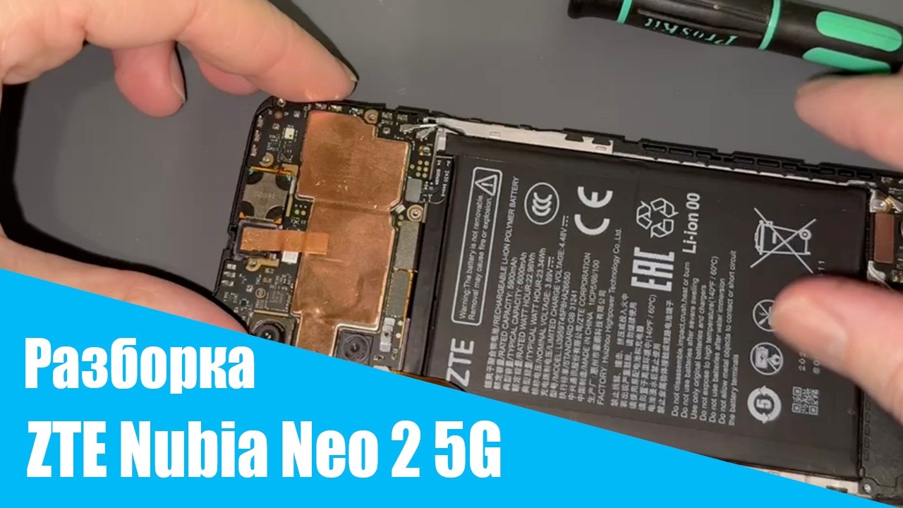 ZTE Nubia Neo 2 5G - видеоинструкция полного цикла разборки