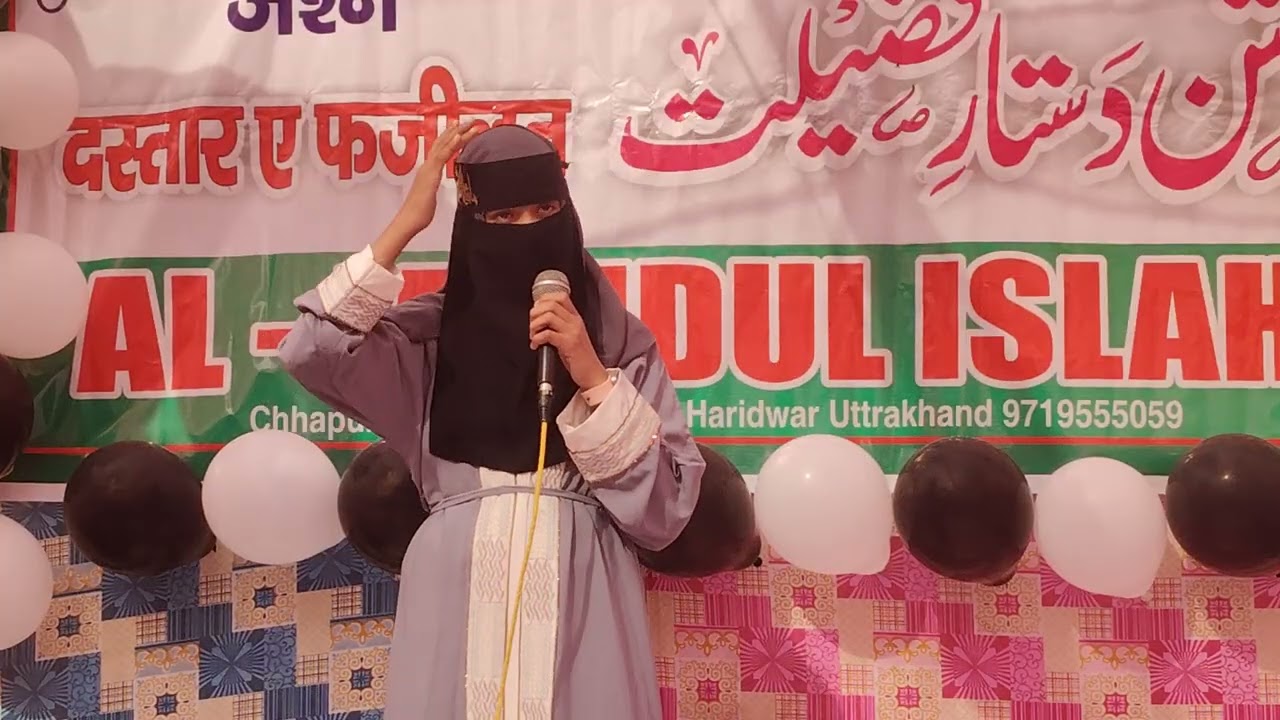 The Power of Hijab in Islam | Inspiring Bayan by Atoofa Naaz 2026
