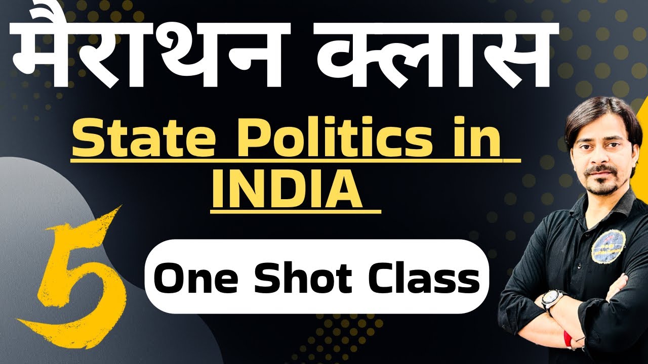 B.A 5th Sem. Marathon-5 || One Shot Class|| State Politics in India || All Unit Revision ||
