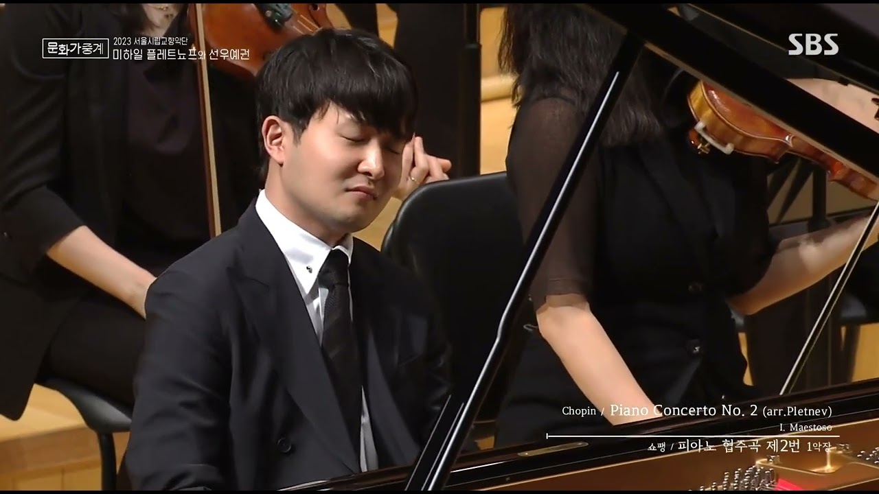 선우예권 : 쇼팽 피아노협주곡 2번 Op.21 (Yekwon Sunwoo : F. Chopin Piano Concerto No.2, Op.21)