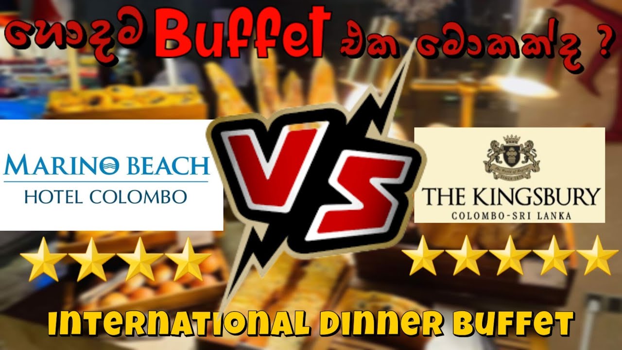 Kingsbury Hotel Colombo Dinner Buffet Vs Marino beach Hotel Colombo Dinner Buffet | Comparison|⭐⭐⭐⭐⭐