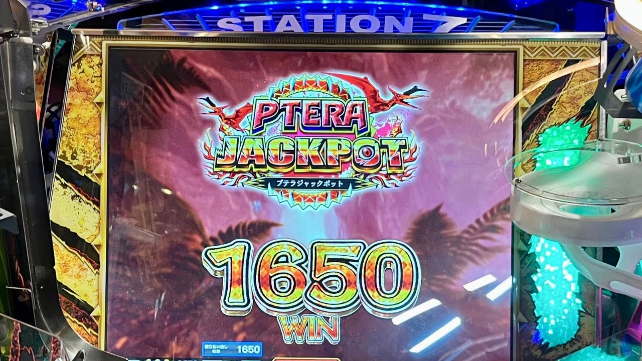 フォーチュントリニティ6 プテラジャックポット