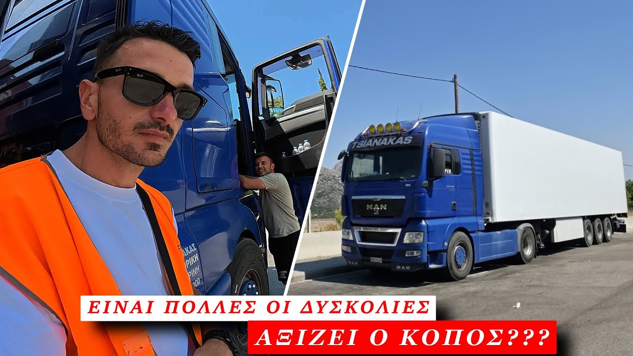 ΔΡΟΜΟΛΟΓΙΟ ΣΤΗΝ ΑΘΗΝΑ ΜΕ ΝΕΟ ΟΔΗΓΟ ΚΑΙ ΠΟΛΥ ΖΕΣΤΗ | PART 2