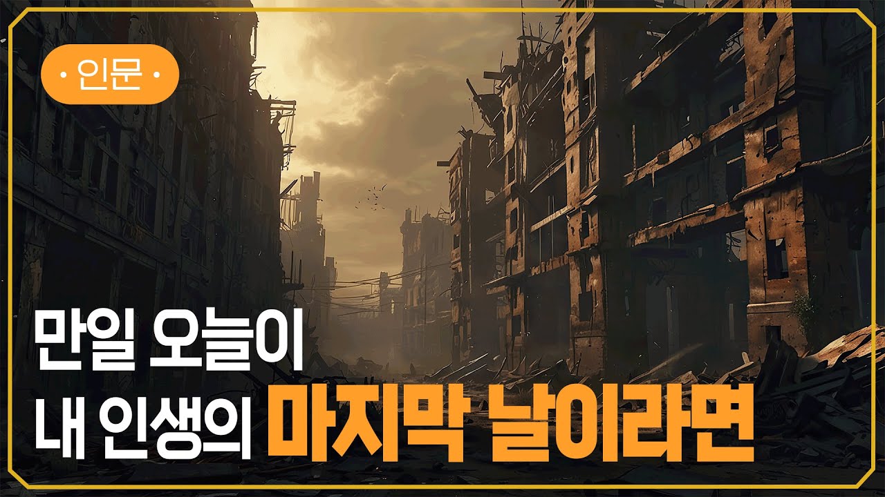 항상 갈망하라 || #지식채널e
