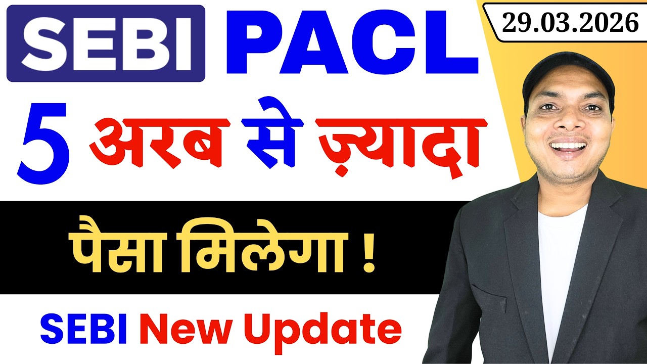 PACL India Limited Online Payment | pacl refund latest news | pacl refund how to apply - pacl