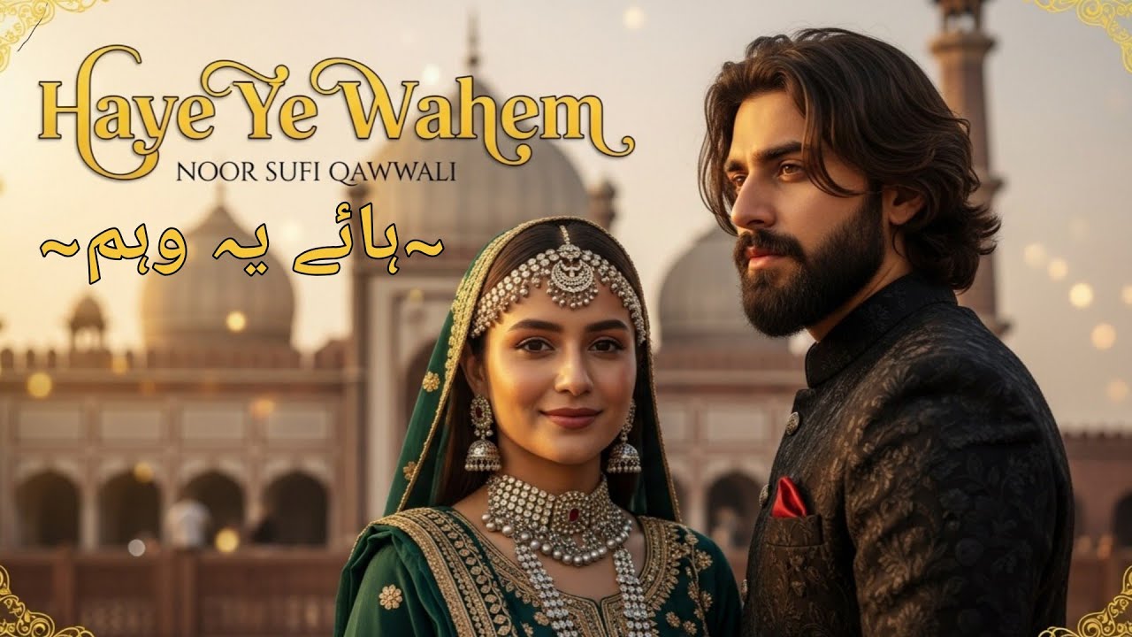 Haye Ye Wehem(ہائے یہ وہم) Modern Sufi Lyrics Video | New Sufi Qawwali 2026 | Urdu Sufi Qawwali