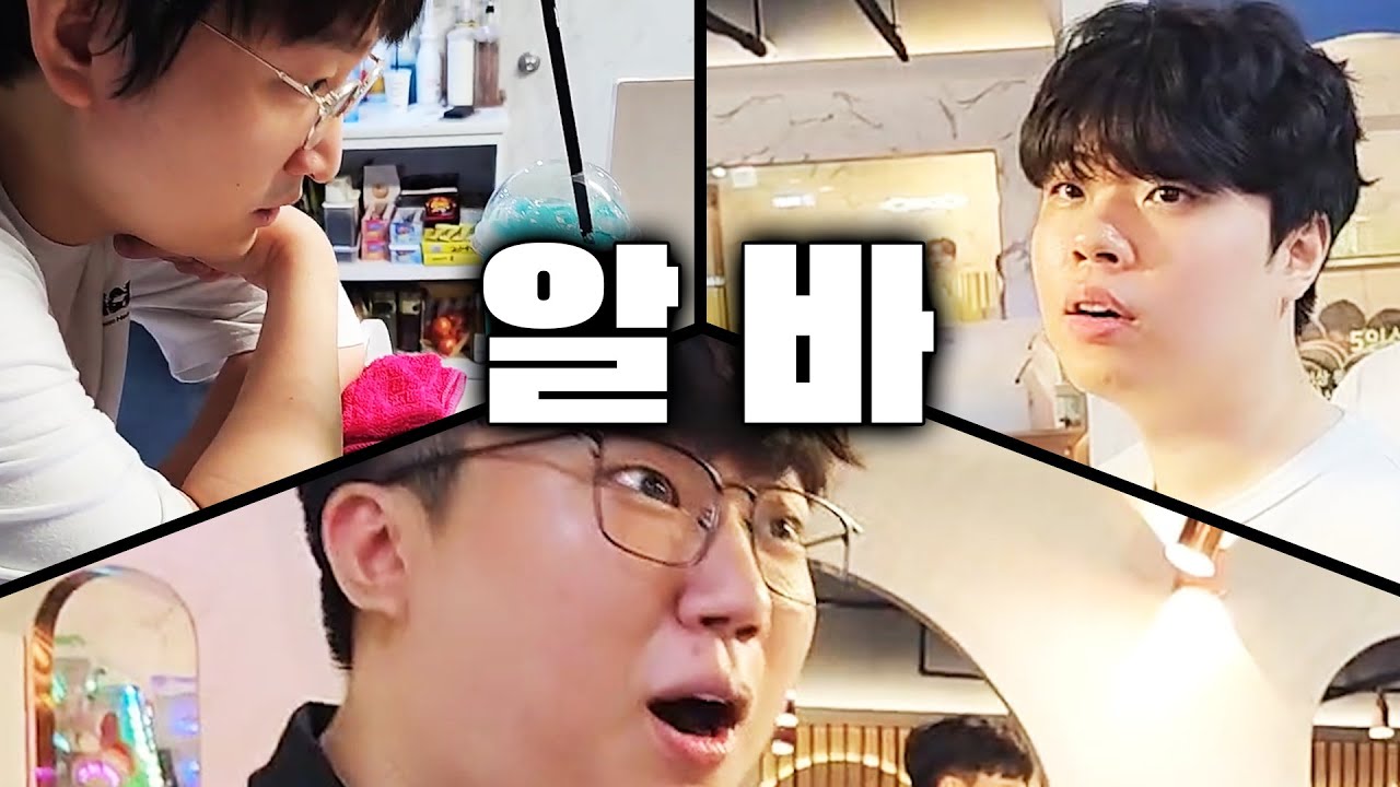 돈을 주고 아르바이트 하는 방법