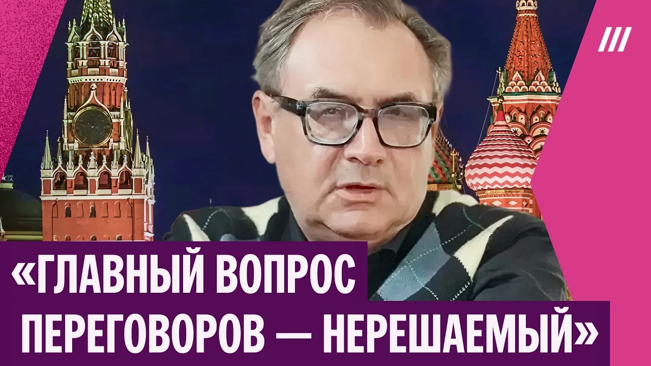 Пастухов. Почему завершить войну Украины и России так тяжело