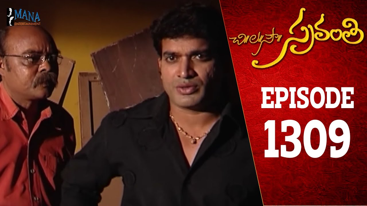 Chi La Sow Sravanthi - Episode 1309 || చిల్�ౌ్స్రవంతి Telugu Daily Serial || Mana Entertainment