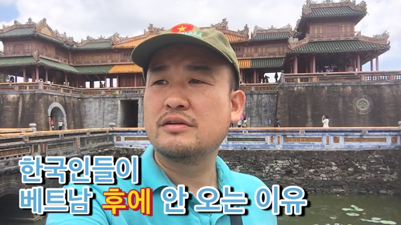 베트남 다낭 여행. 호이안은 가도 후에는 안 가는 이유. 솔직 후기. 아빠와 초딩 아들 여행기.
