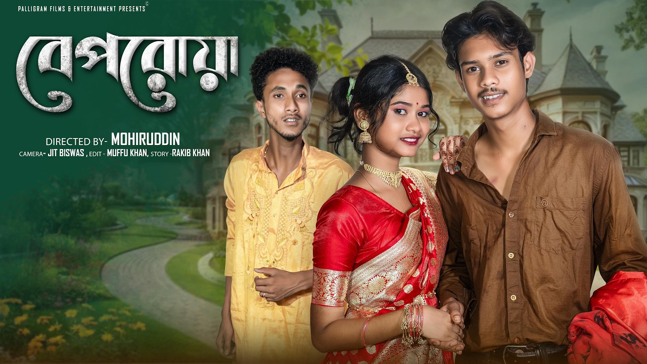 বেপরোয়া | Beporoya | Bangla Natok 2026 | Riyaj & Sraboni | Moner Moto TV Video