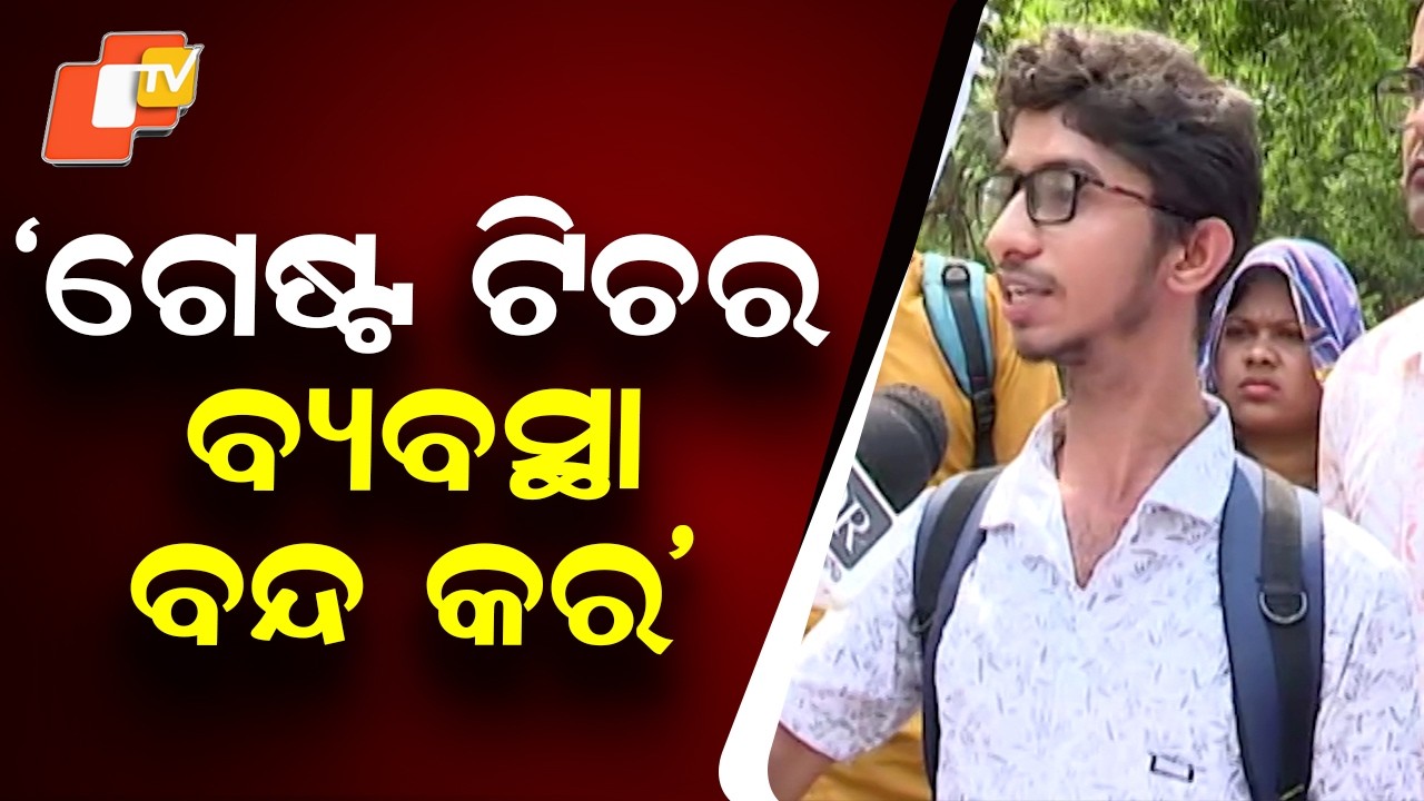 Teachers Protest in Capital, Demand End to Guest Teacher System and Jobs for Freshers
