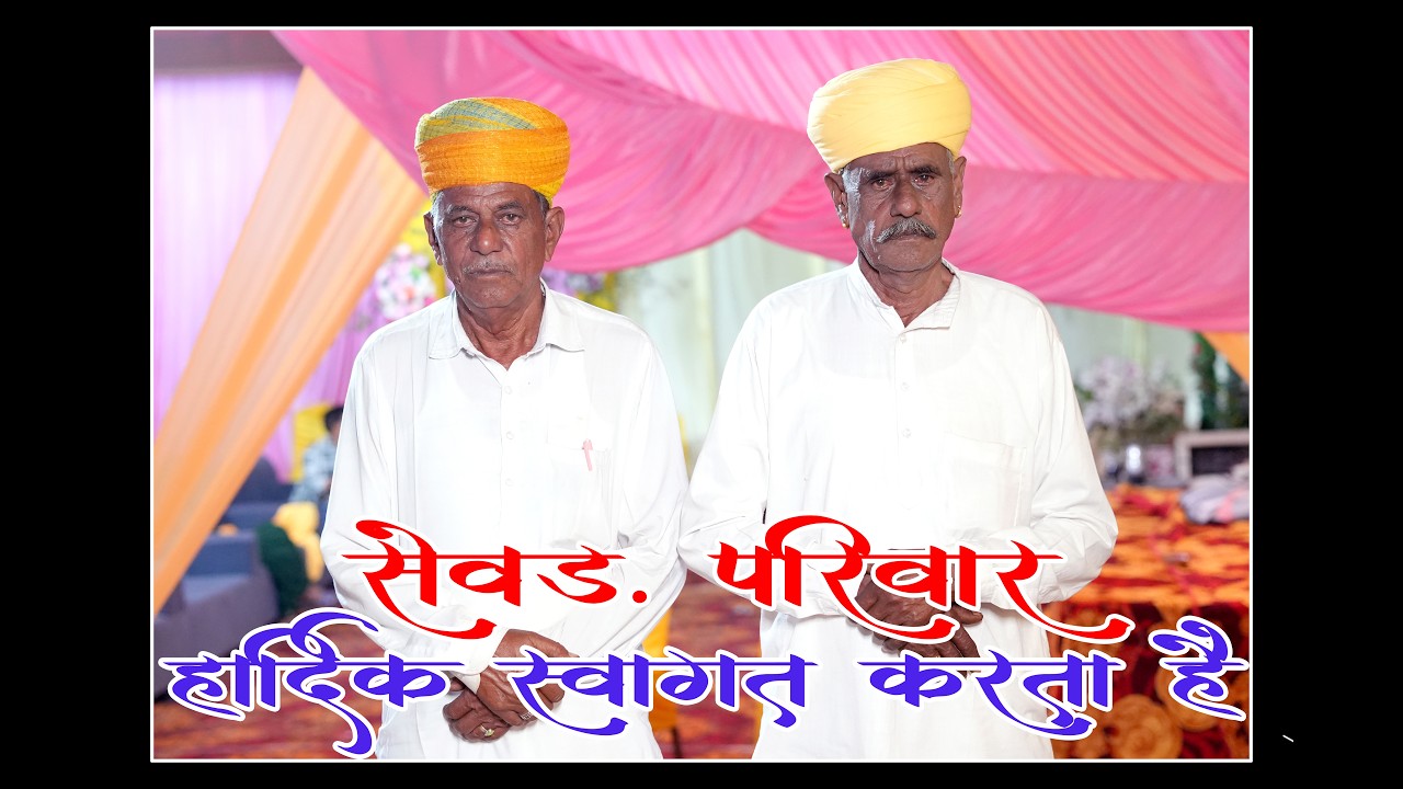 साजनसर लाइव ||| Stage Program Performance