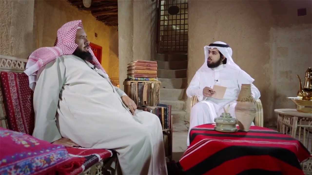 الزاهد فهد العبيد  (الحلقة الأولى ) مدة المقطع 25 دقيقة