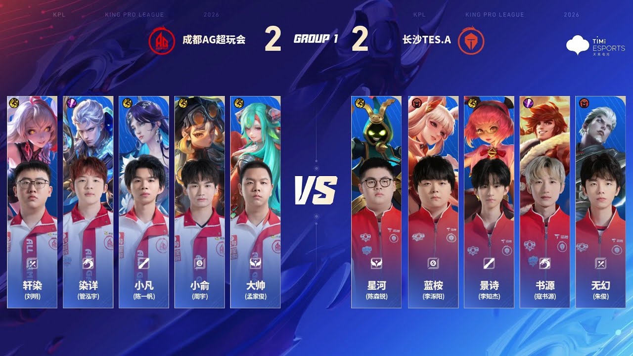 [STAGE 1] 成都AG超玩会 vs 长沙TES.A | Game 5 | 2026 KPL Spring #honorofkings #kpl2026