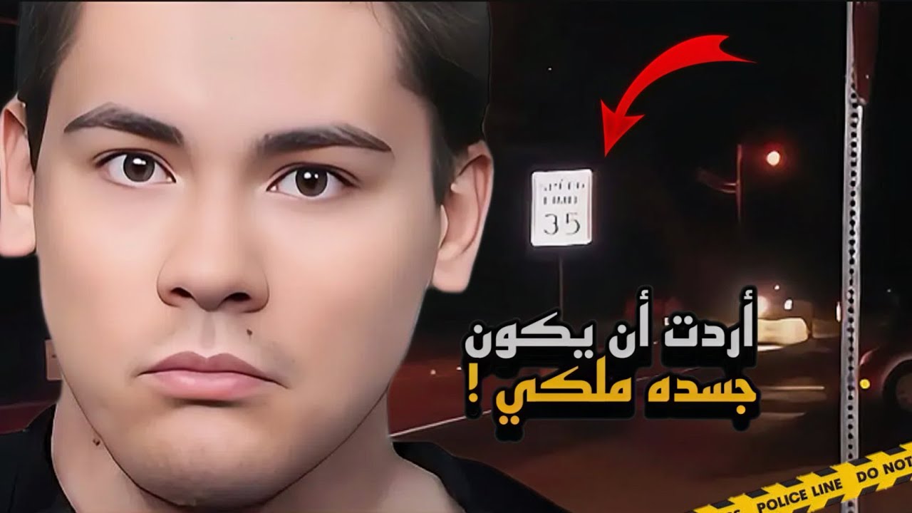 ظن أنه اختار الضحية المناسبة لكنه ارتكب خطأ فادحاً مكالمة 911 تبدأ بشكل عادي ثم تأخذ منعطفاً مرعباً
