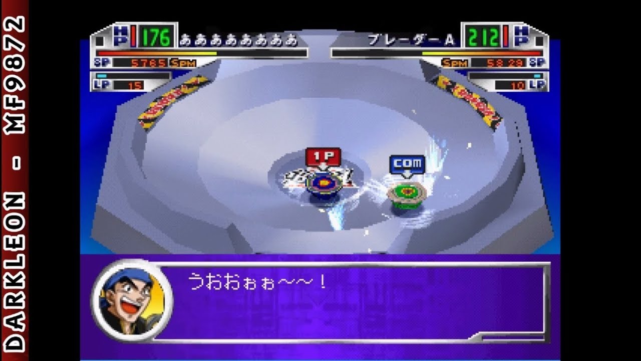 PlayStation - Bakuten Shoot Beyblade (2002)