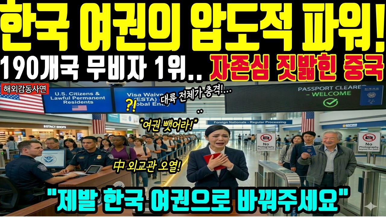[해외감동사연] 