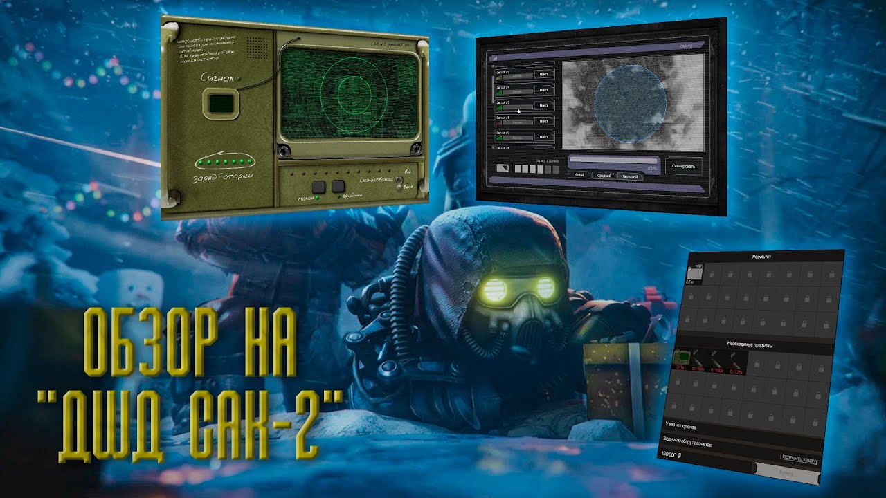 ПЕРВЫЙ ОБЗОР НА ДШД САК-2 / STALCRAFT X