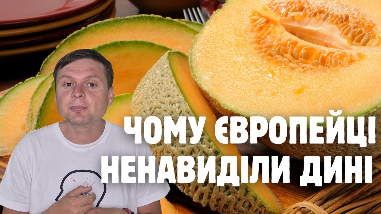 Як виникли дині: історія одомашнення та еволюція